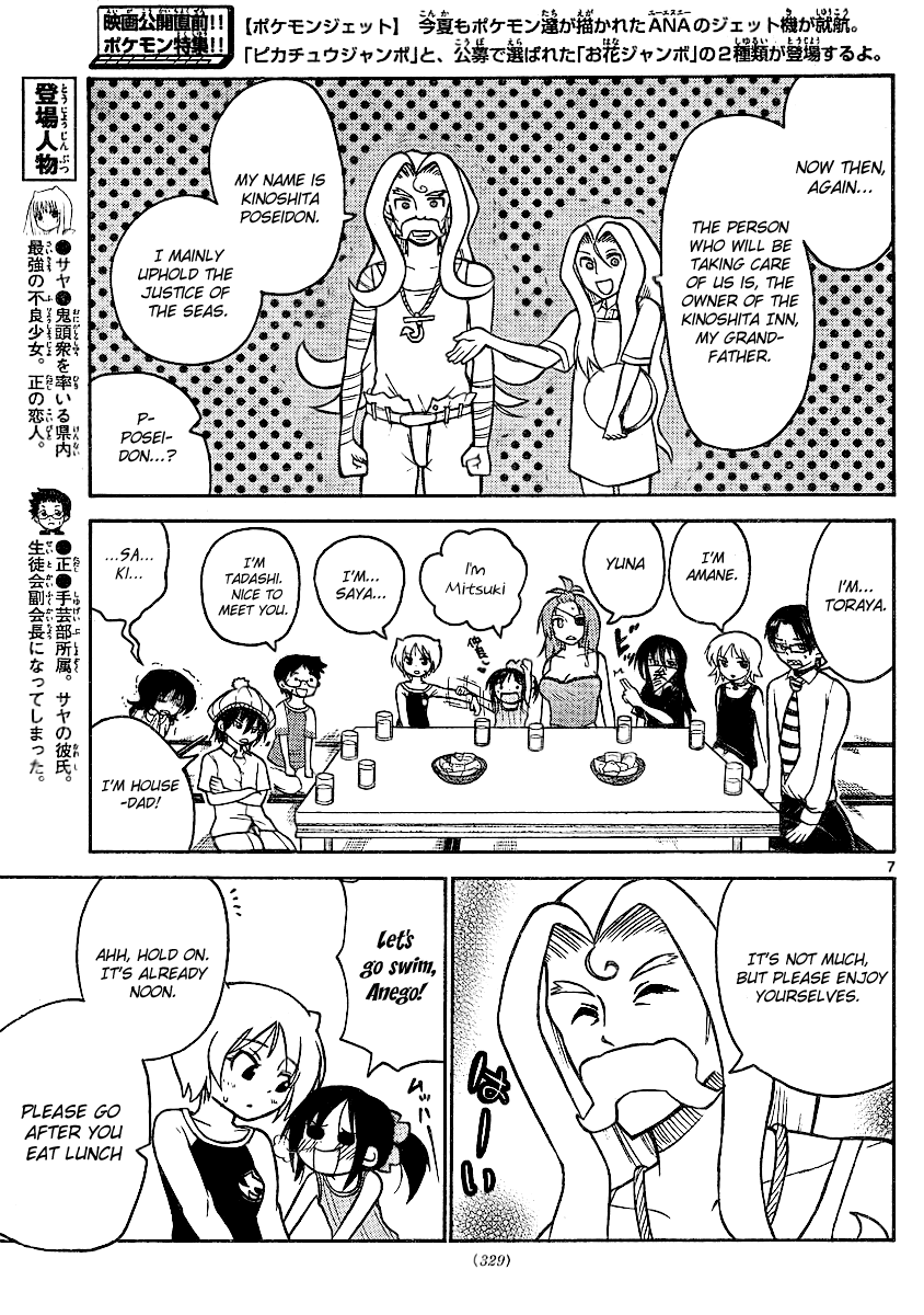Onidere Chapter 64 page 6 - Chapter 64