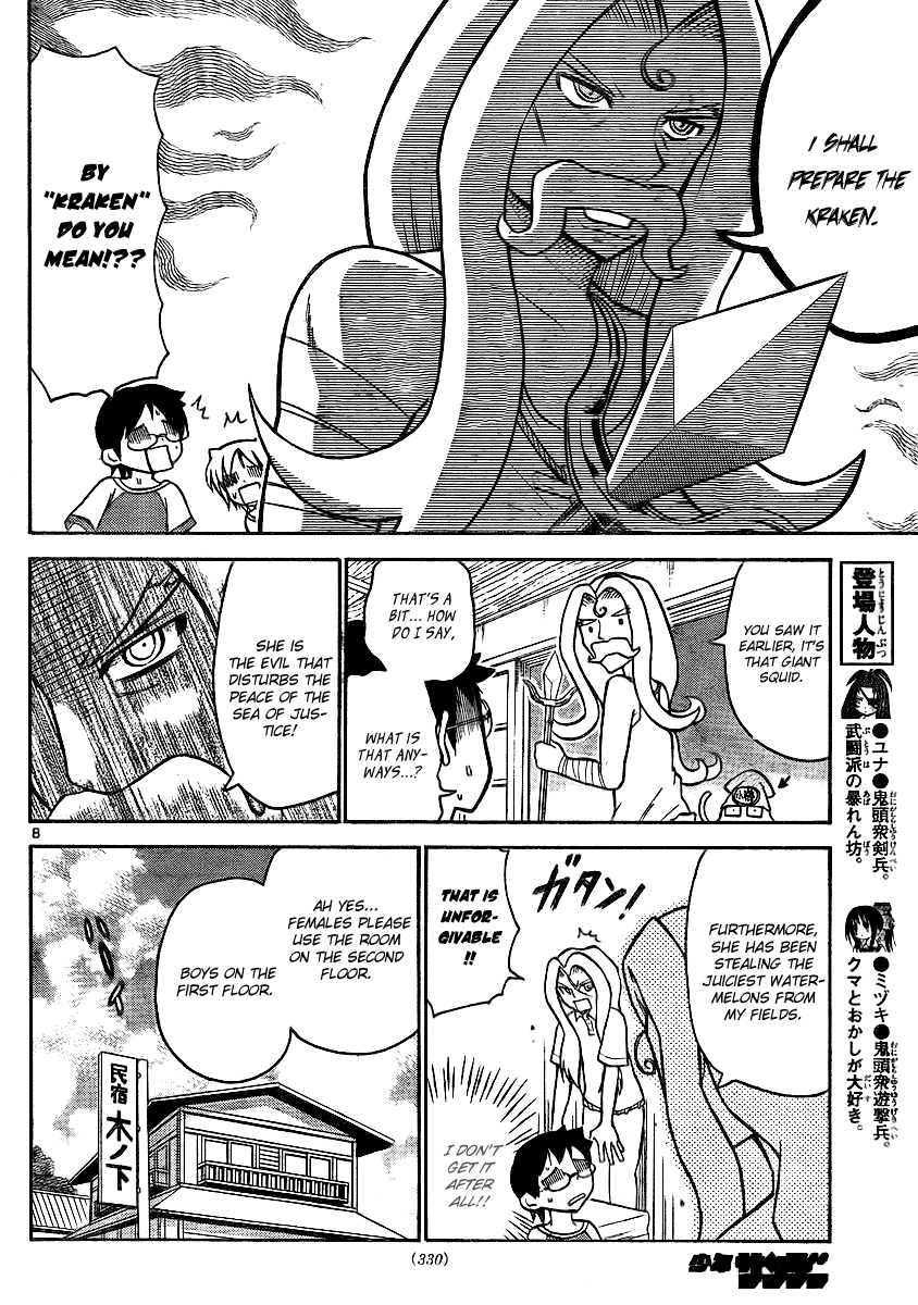 Onidere Chapter 64 page 7 - Chapter 64