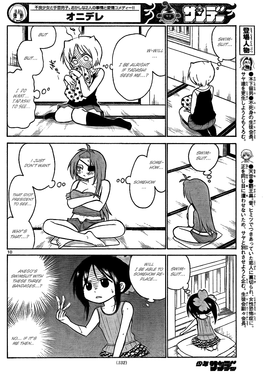 Onidere Chapter 64 page 9 - Chapter 64