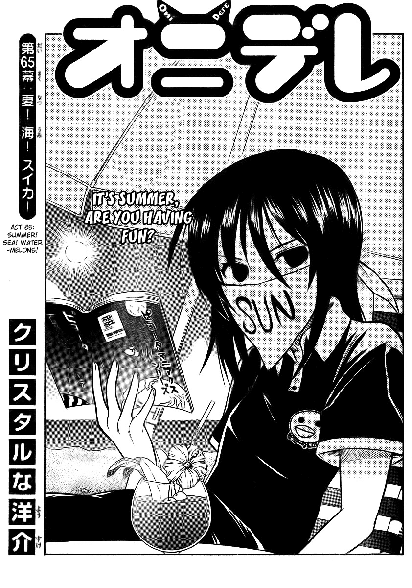 Onidere Chapter 65 page 1 - Chapter 65: Summer! Sea! Watermelons!