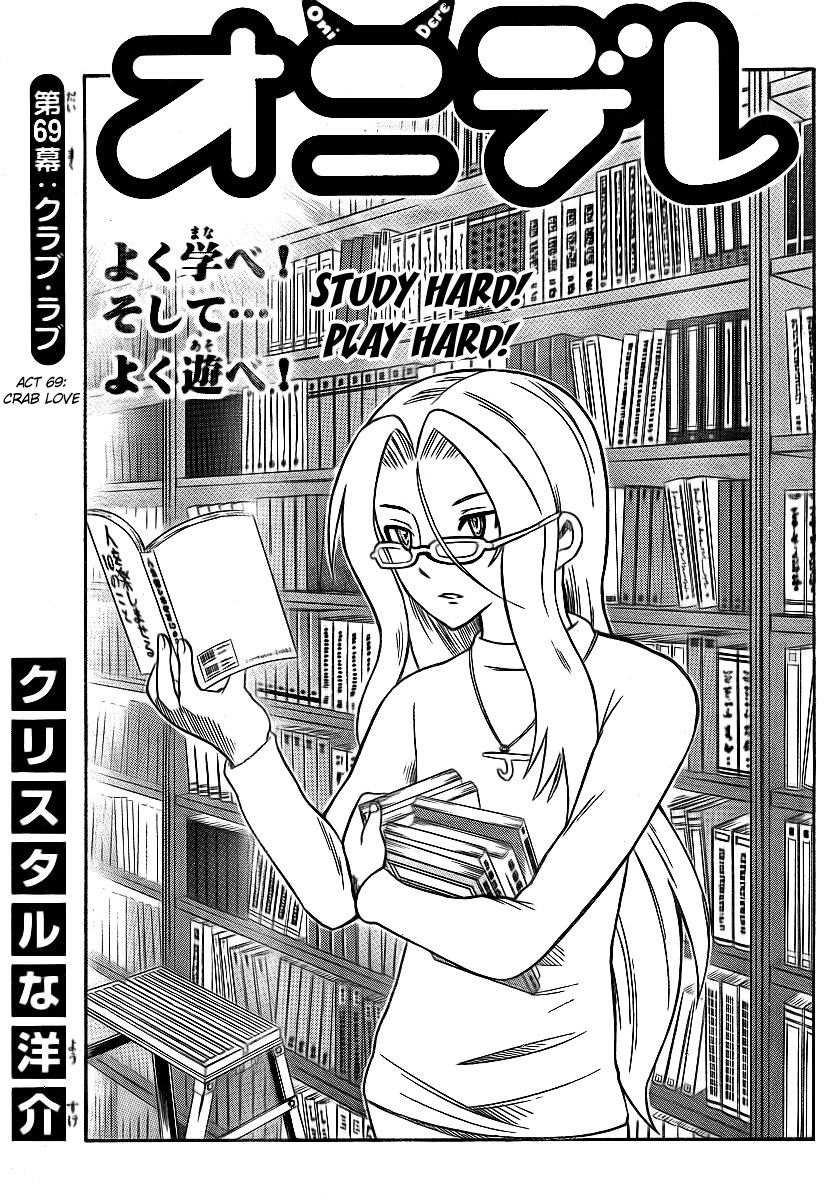 Onidere Chapter 69 page 1 - Chapter 69: Crab Love