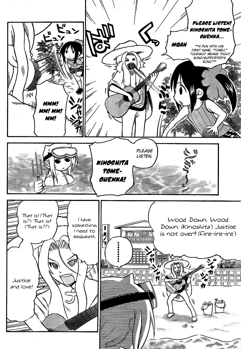 Onidere Chapter 69 page 8 - Chapter 69: Crab Love