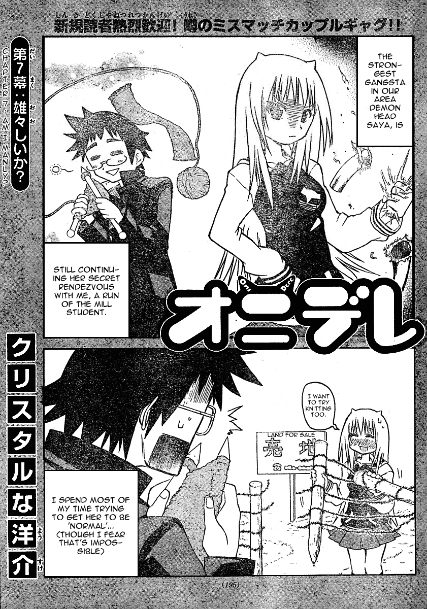 Onidere Chapter 7 page 1 - Chapter 7: Am I Manly?