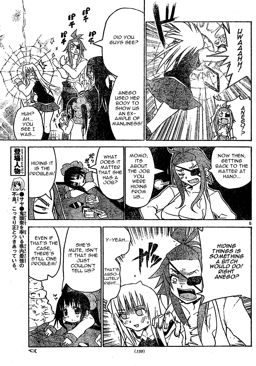 Onidere Chapter 7 page 5 - Chapter 7: Am I Manly?