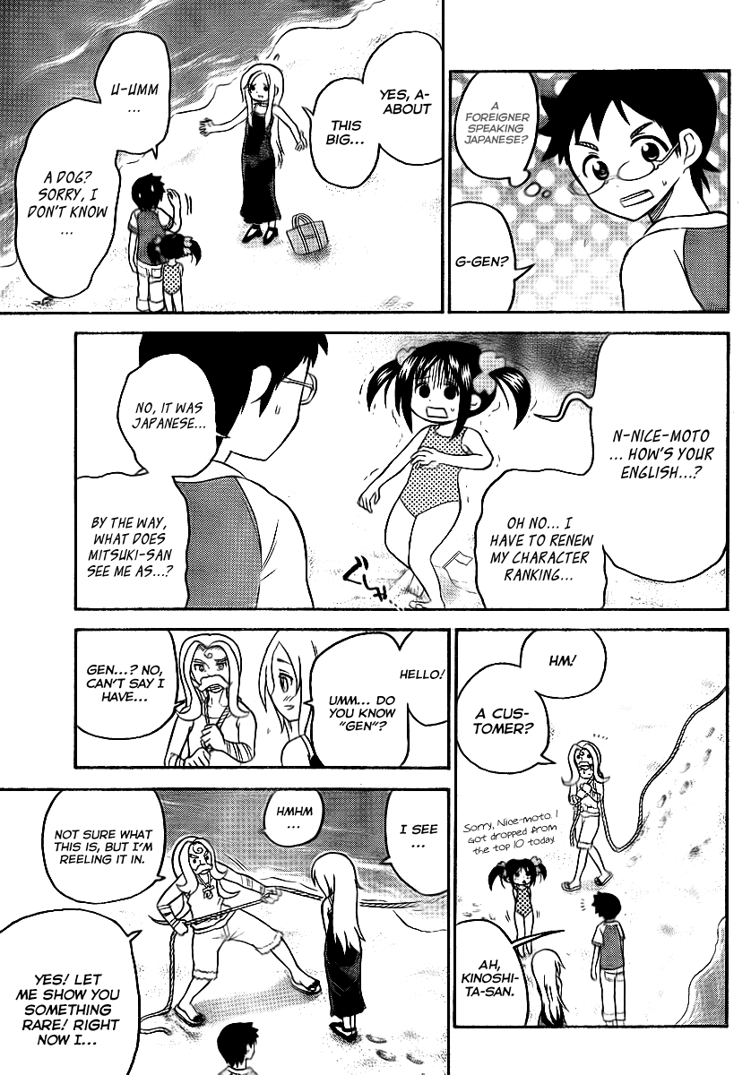Onidere Chapter 70 page 3 - Chapter 70: The Person You Care Avout. That's Why.