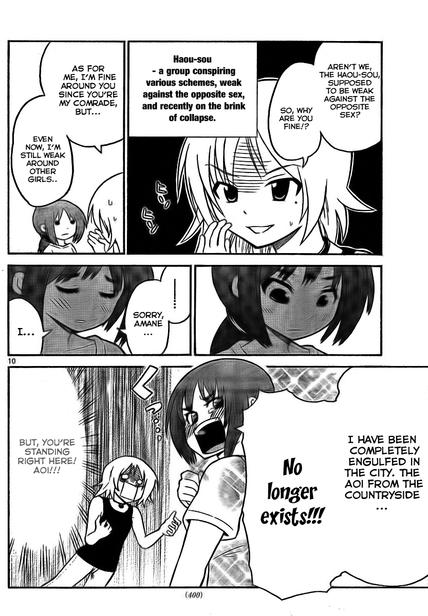 Onidere Chapter 71 page 10 - Chapter 71: Did It Hurt?