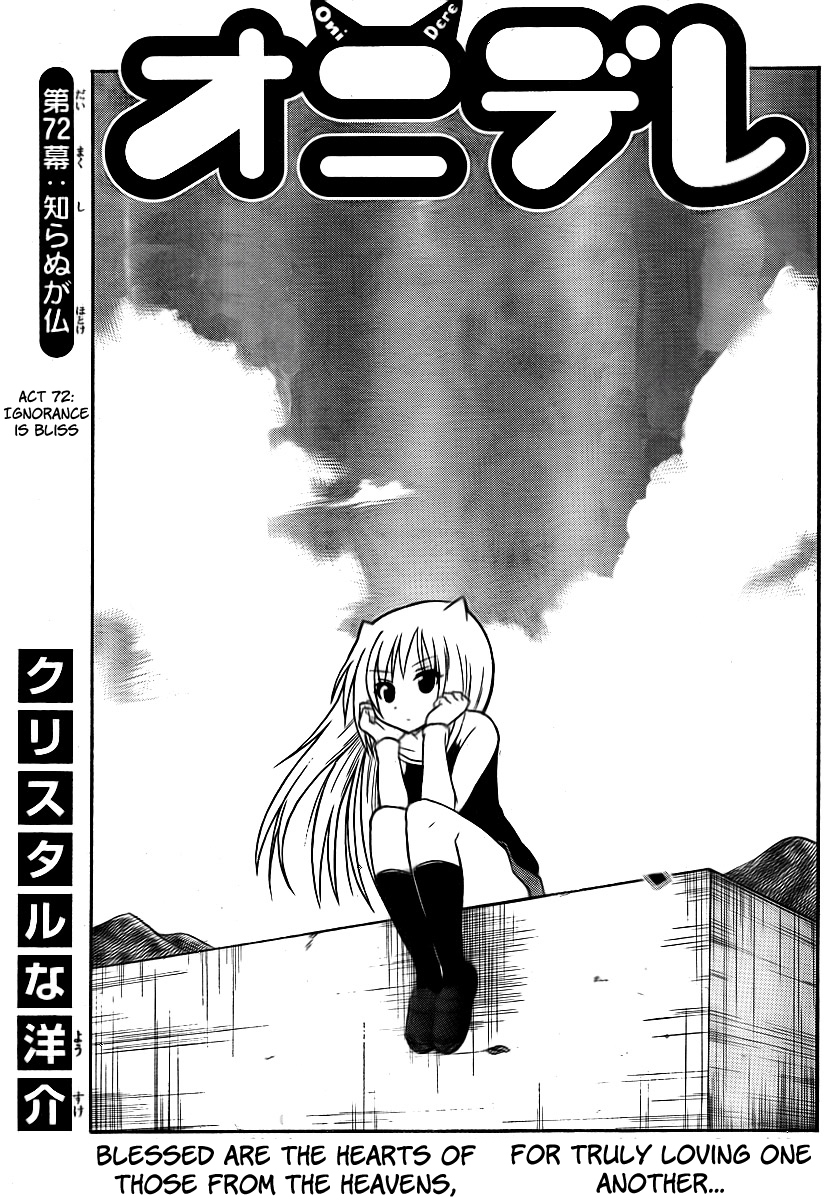 Onidere Chapter 72 page 1 - Chapter 72: Ignorance Is Bliss