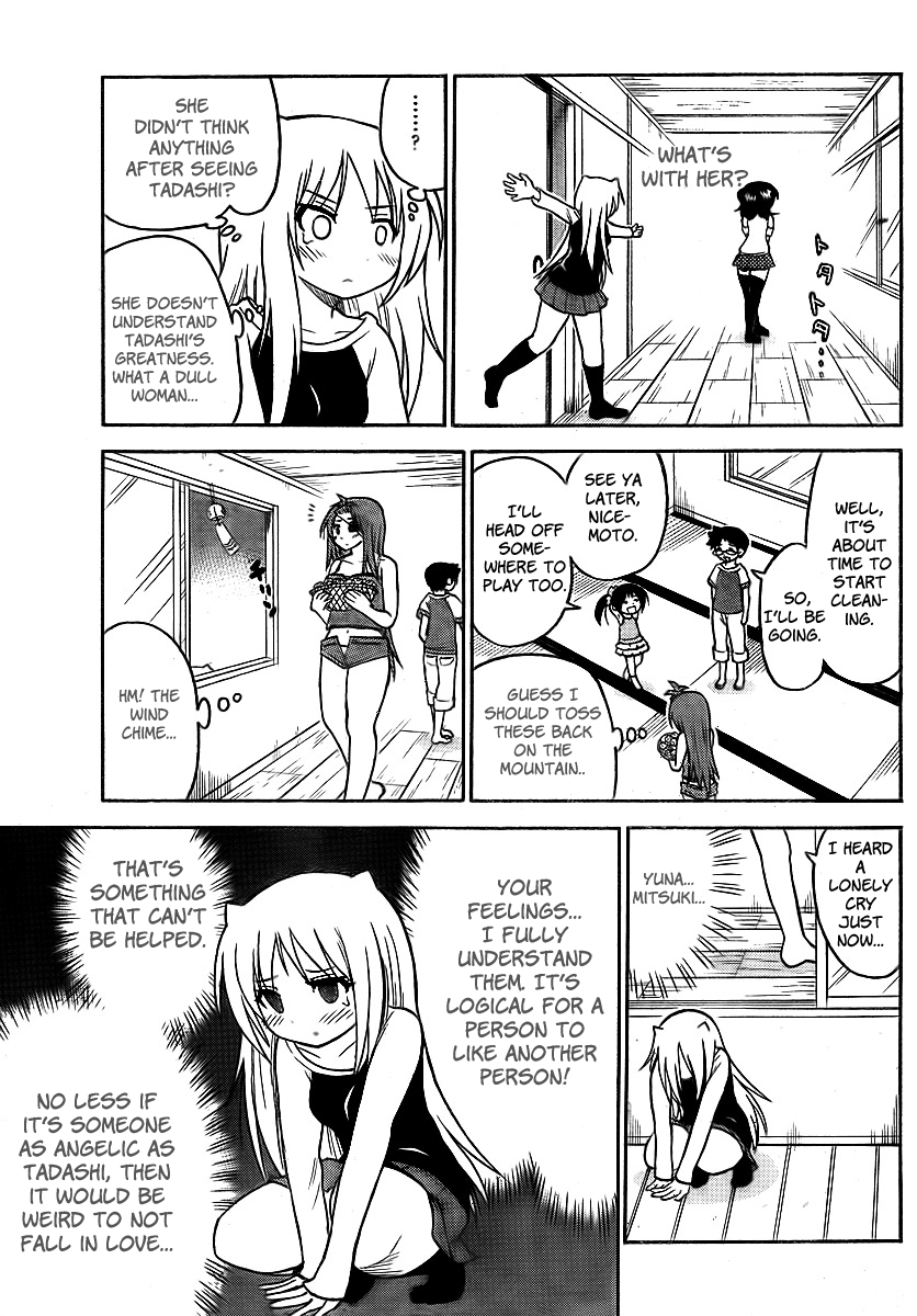 Onidere Chapter 72 page 11 - Chapter 72: Ignorance Is Bliss