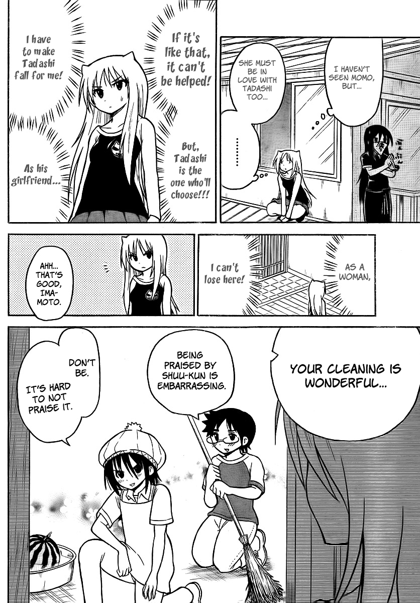 Onidere Chapter 72 page 12 - Chapter 72: Ignorance Is Bliss