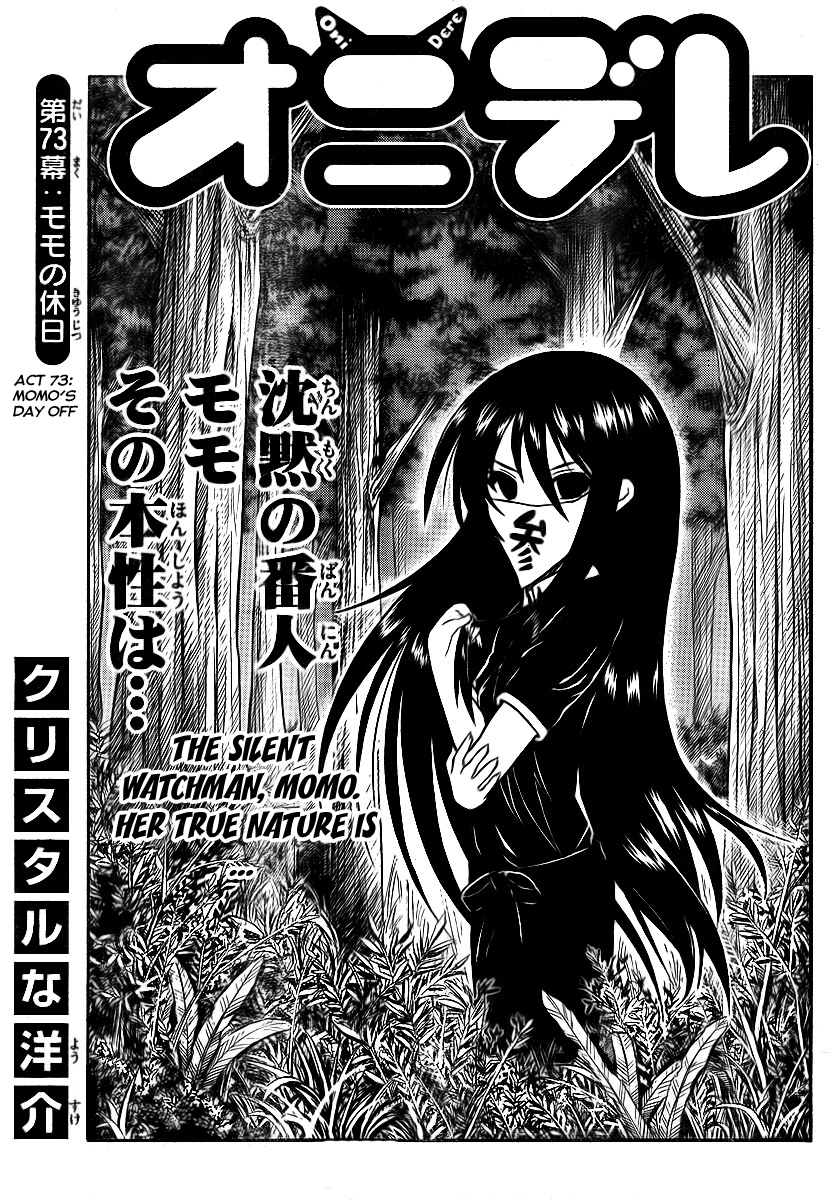 Onidere Chapter 73 page 1 - Chapter 73: Momo's Day Off