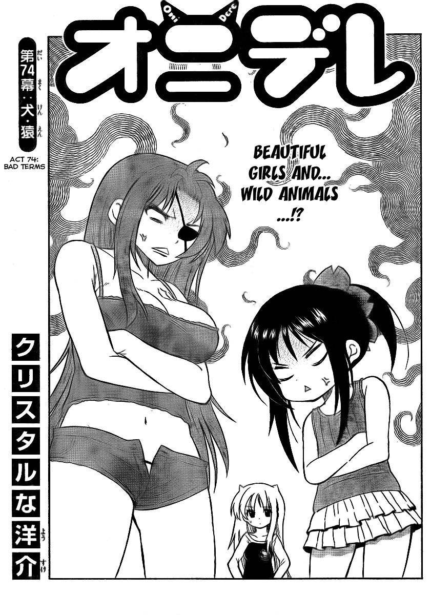 Onidere Chapter 74 page 1 - Chapter 74: Bad Terms
