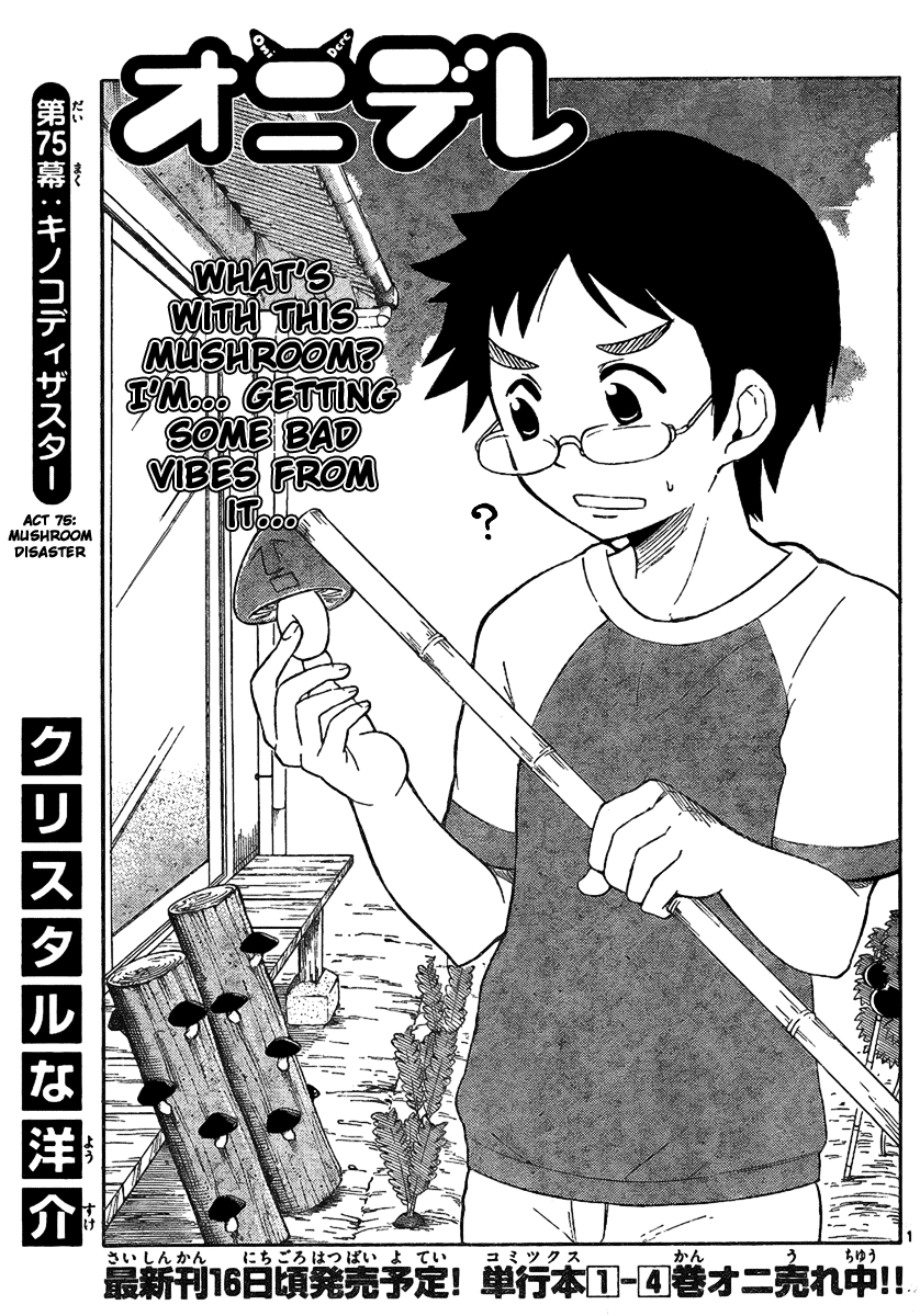 Onidere Chapter 75 page 1 - Chapter 75: Mushroom Disaster