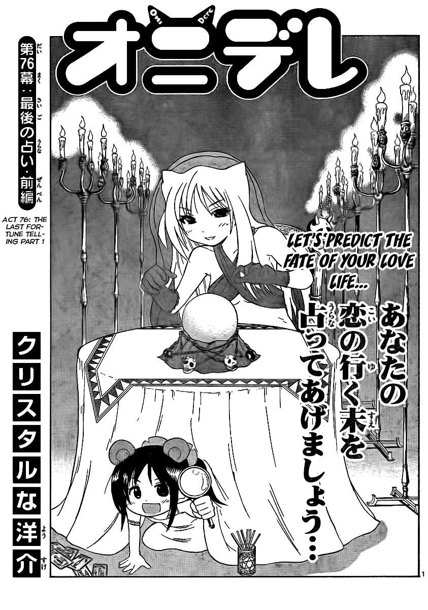 Onidere Chapter 76 page 1 - Chapter 76: The Last Fortune Telling Part 1