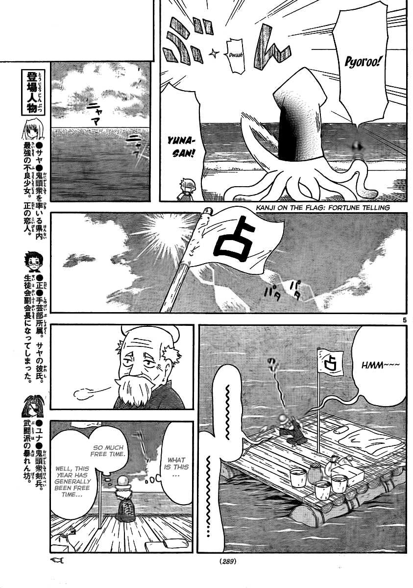 Onidere Chapter 76 page 5 - Chapter 76: The Last Fortune Telling Part 1