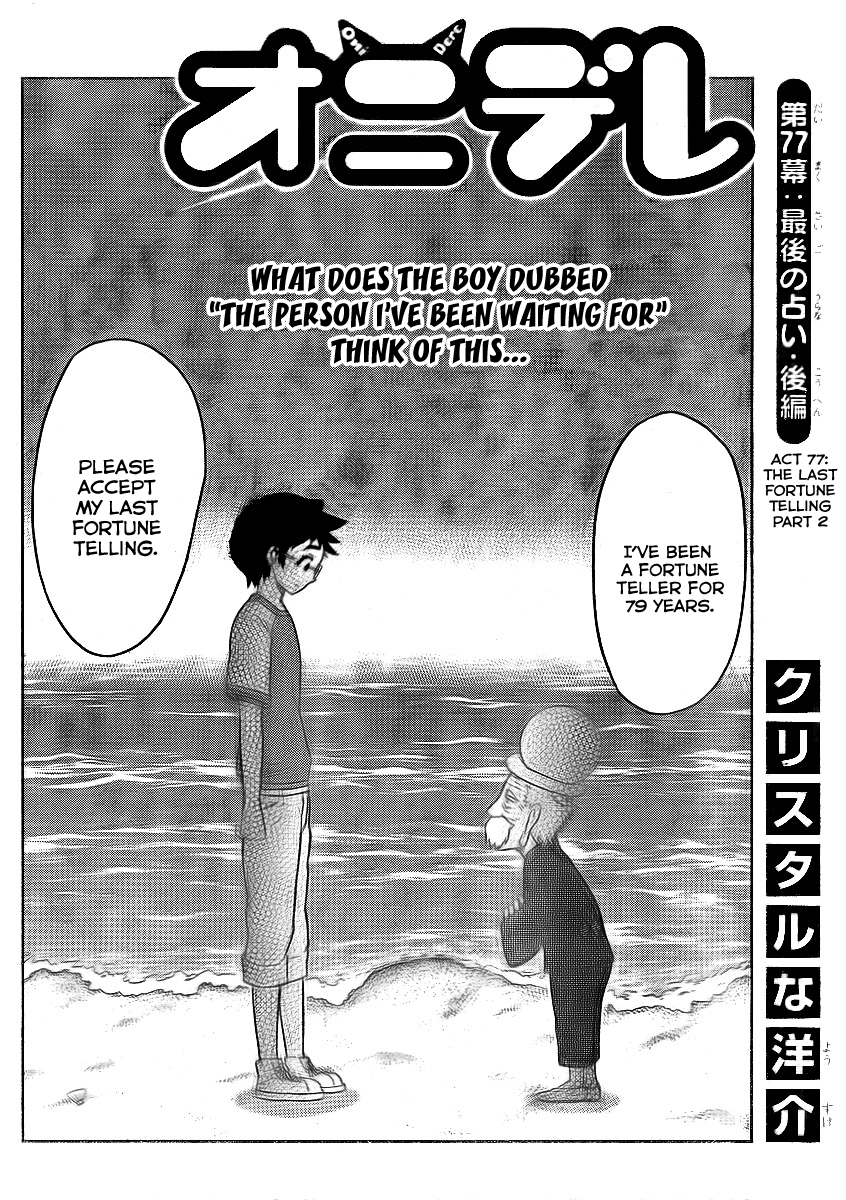 Onidere Chapter 77 page 2 - Chapter 77: The Last Fortune Telling Part 2
