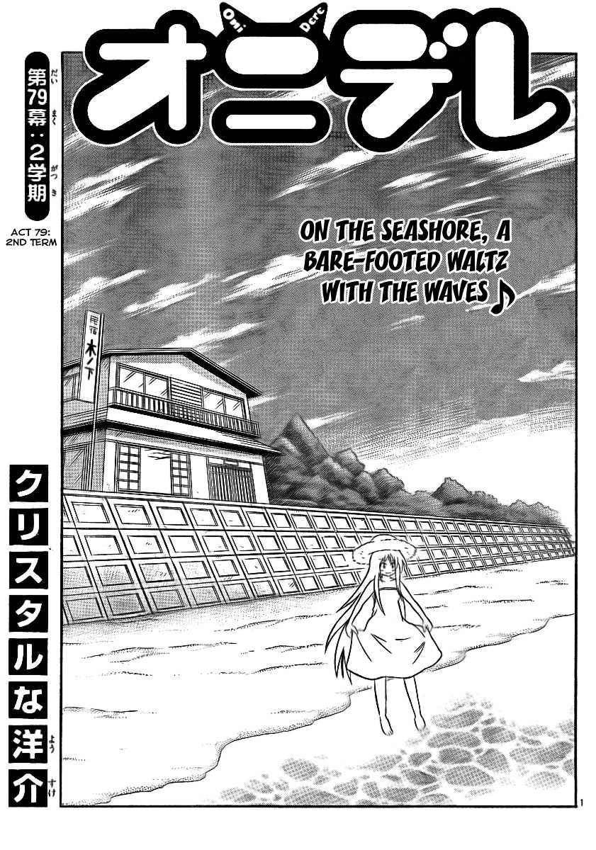 Onidere Chapter 79 page 1 - Chapter 79: 2nd Term