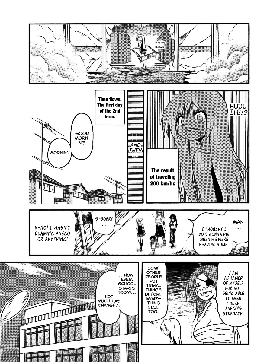 Onidere Chapter 79 page 13 - Chapter 79: 2nd Term