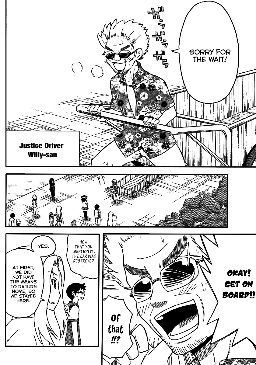 Onidere Chapter 79 page 4 - Chapter 79: 2nd Term