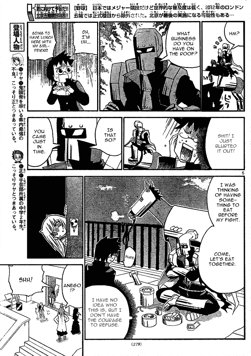 Onidere Chapter 8 page 6 - Chapter 8: Steel vs. Demon