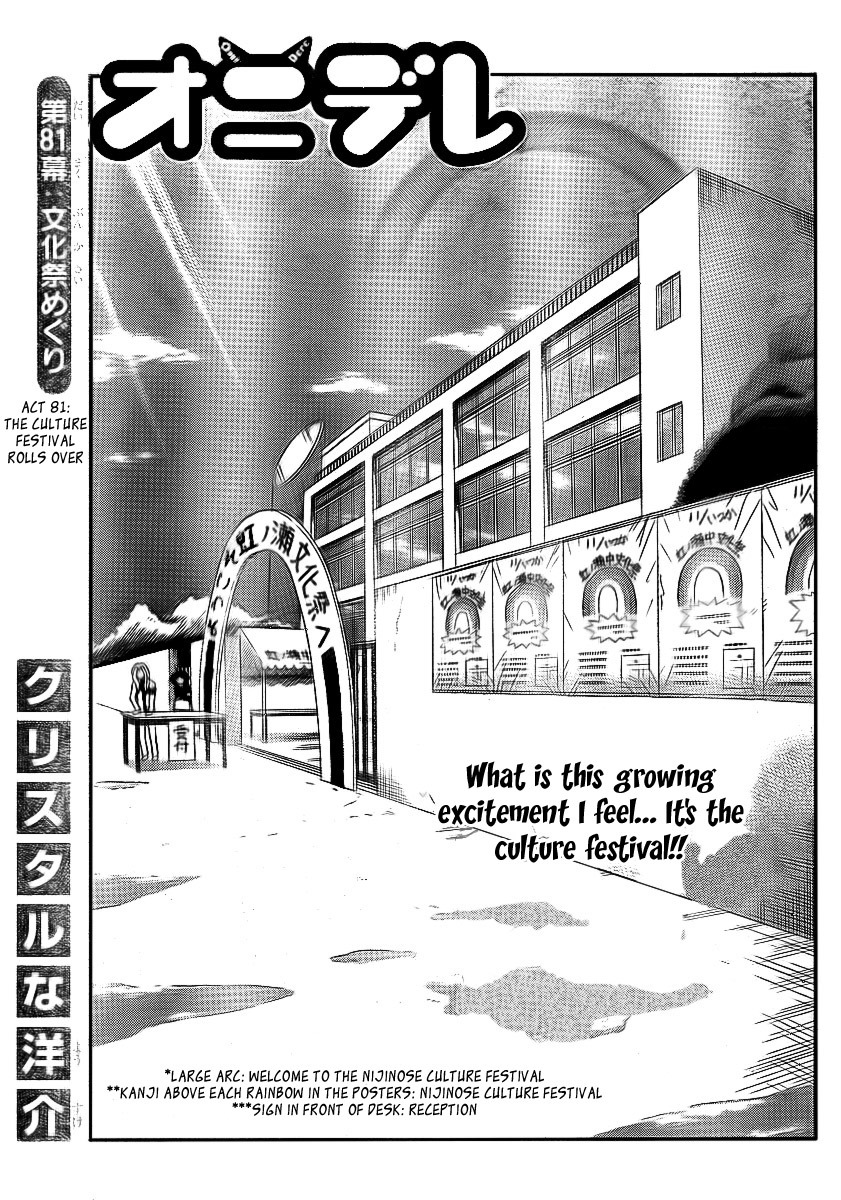 Onidere Chapter 81 page 1 - Chapter 81: The Culture Festival Rolls Over