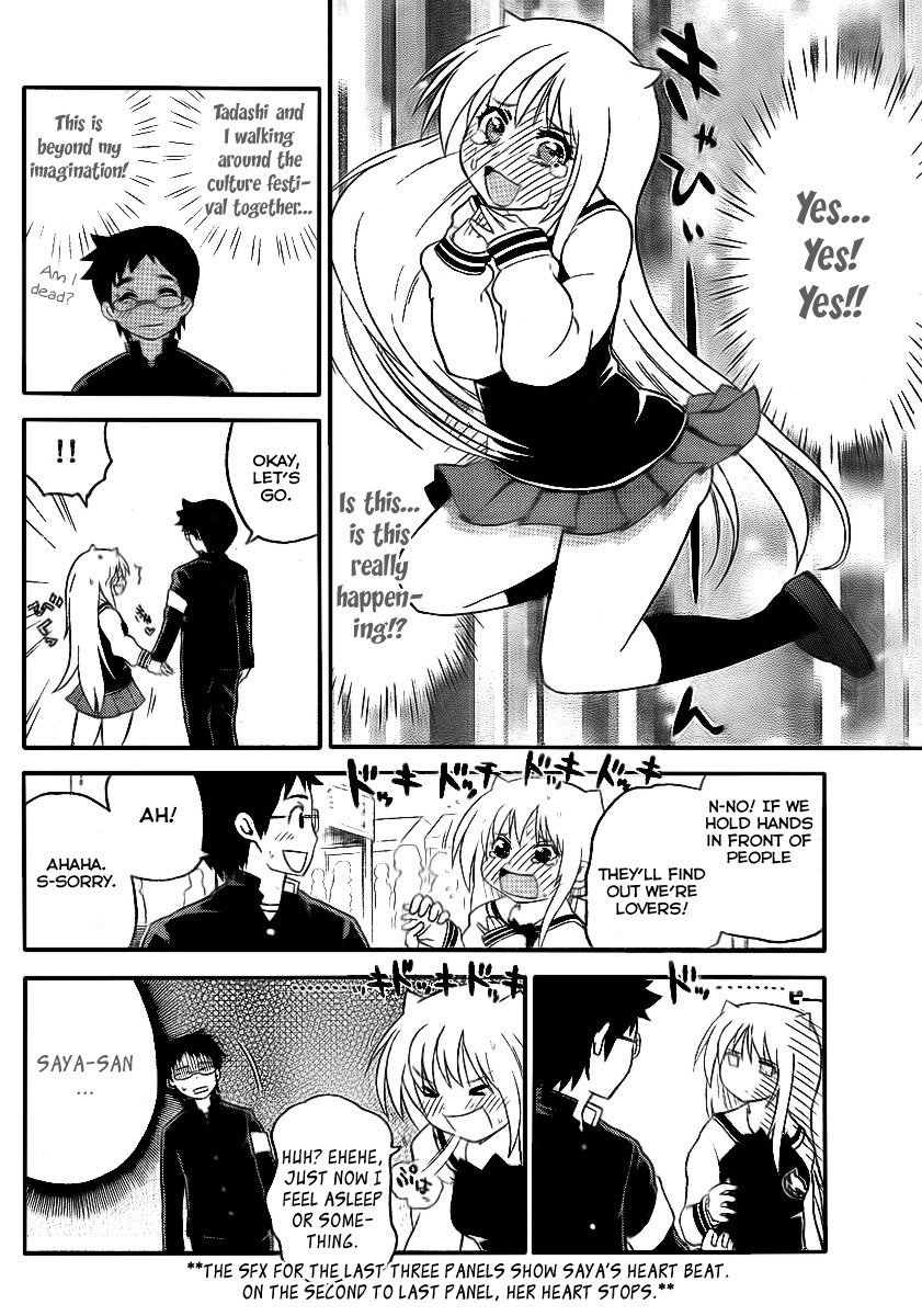 Onidere Chapter 81 page 8 - Chapter 81: The Culture Festival Rolls Over