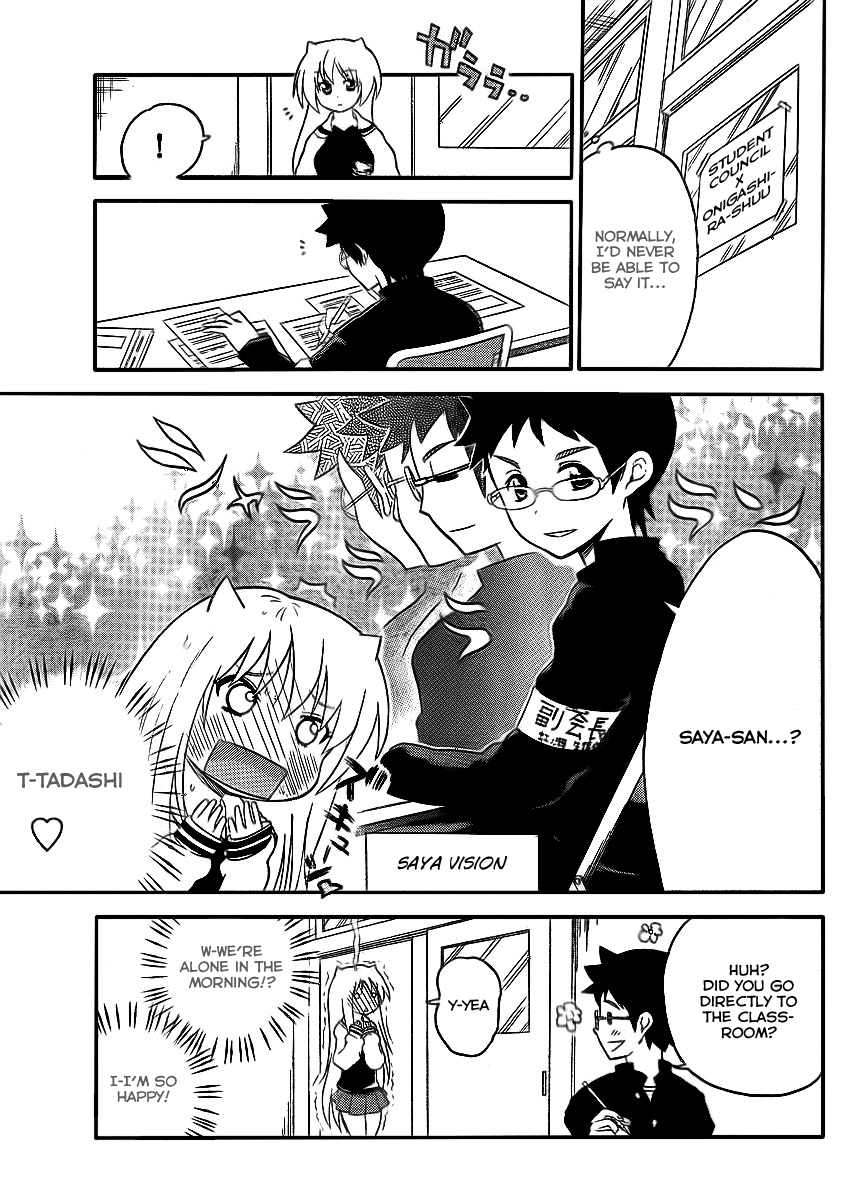 Onidere Chapter 83 page 3 - Chapter 83: Saya, Tadashi, Angie