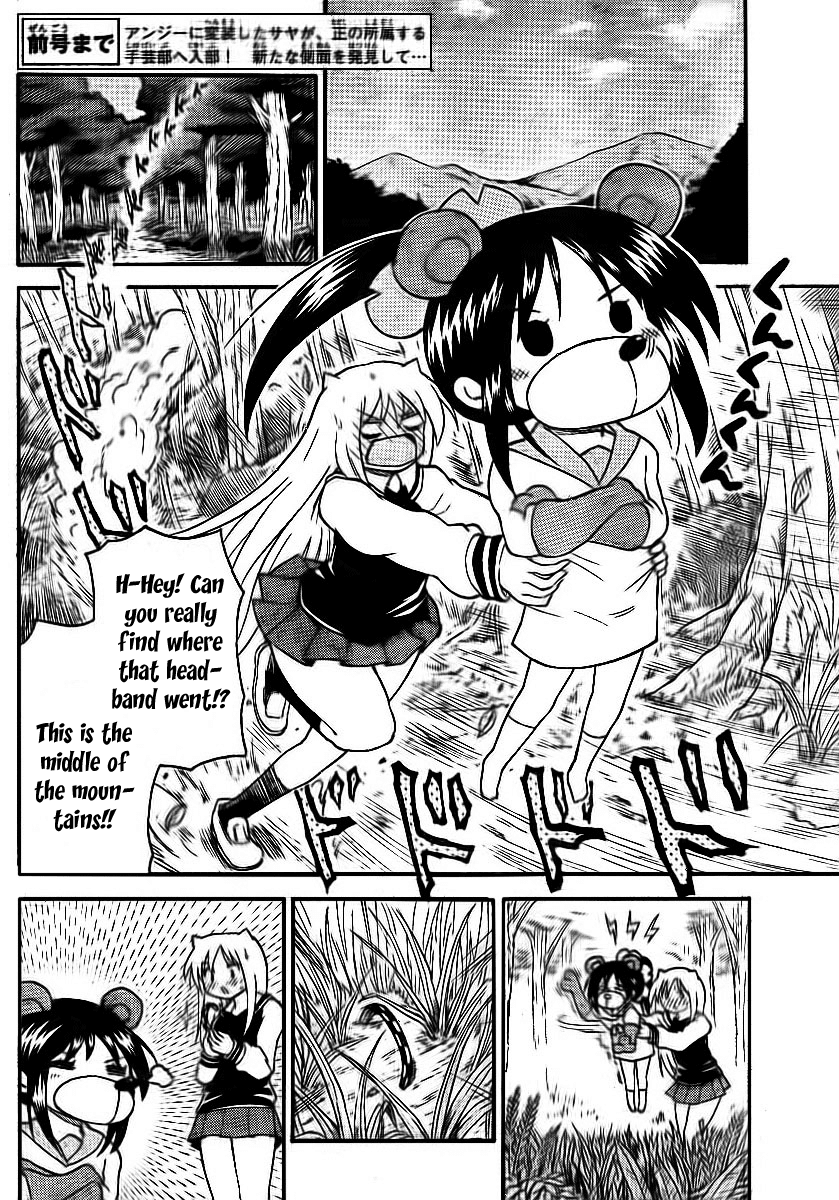 Onidere Chapter 84 page 4 - Chapter 84: Am I Happy?