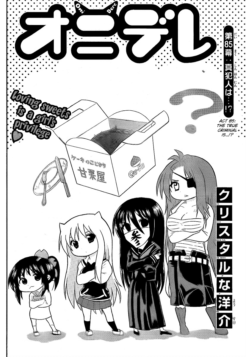 Onidere Chapter 85 page 2 - Chapter 85: The True Criminal Is...!?