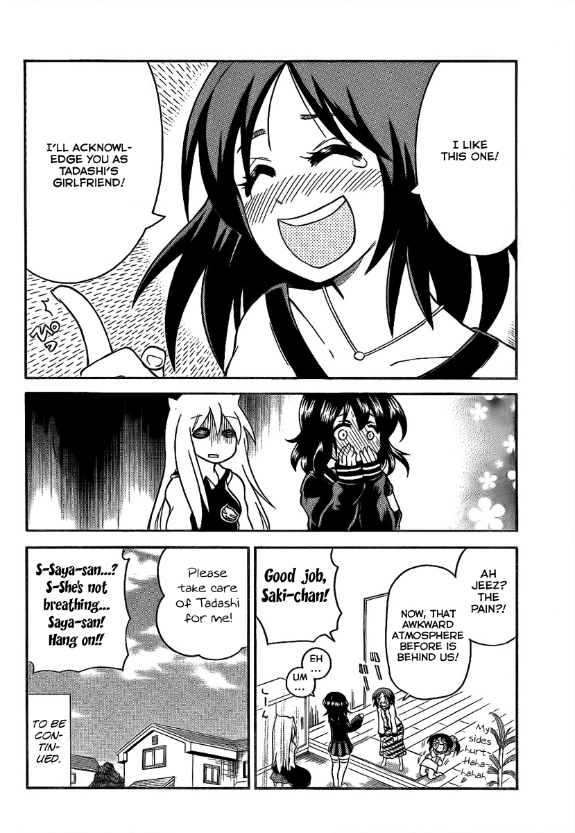Onidere Chapter 86 page 14 - Chapter 86: Sa...