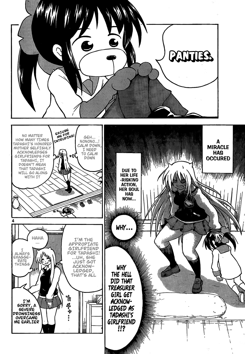 Onidere Chapter 87 page 4 - Chapter 87: Hibari Days
