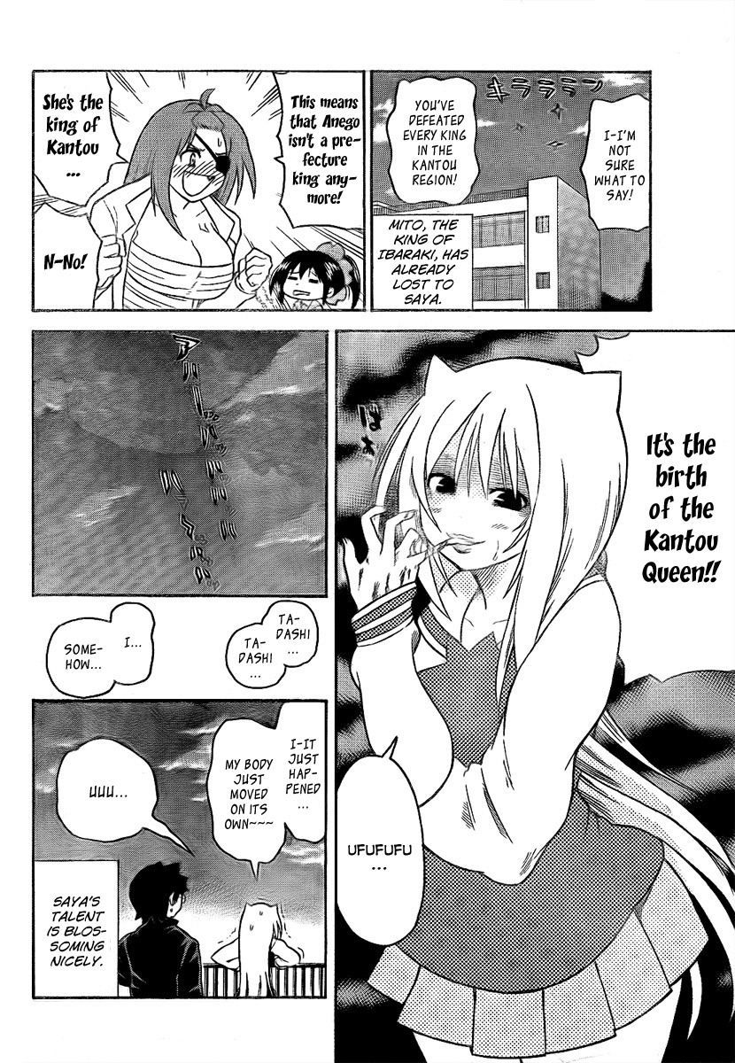 Onidere Chapter 88 page 14 - Chapter 88: Flourishing Talent