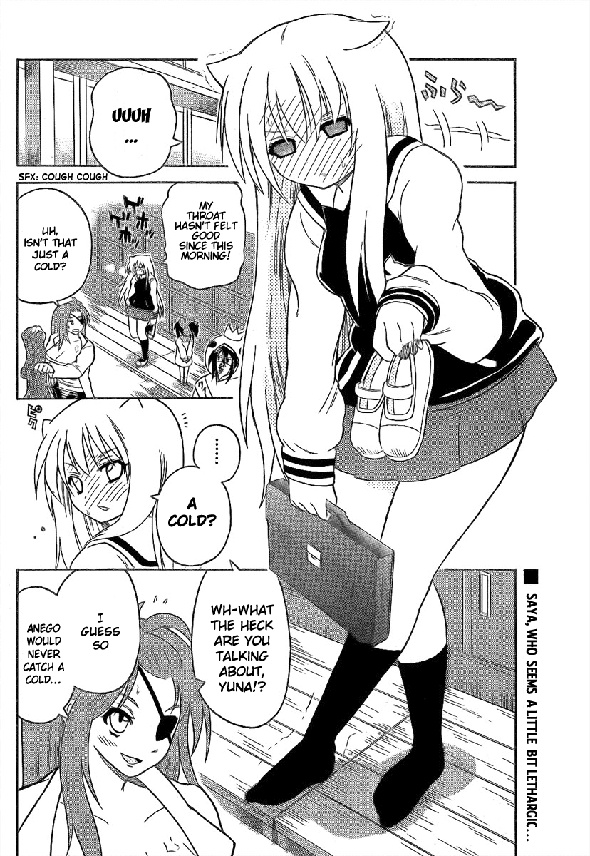 Onidere Chapter 89 page 2 - Chapter 89: The First Ever Experience