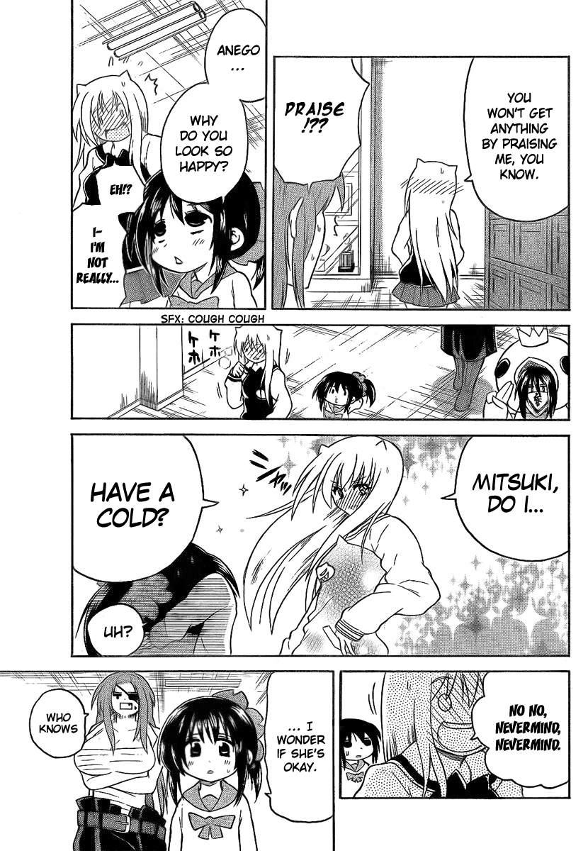 Onidere Chapter 89 page 3 - Chapter 89: The First Ever Experience