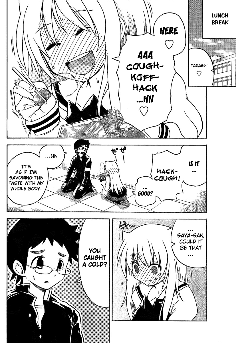 Onidere Chapter 89 page 4 - Chapter 89: The First Ever Experience