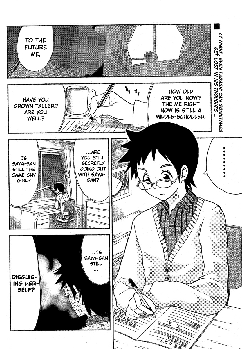 Onidere Chapter 92 page 2 - Chapter 92: The Troubled Two