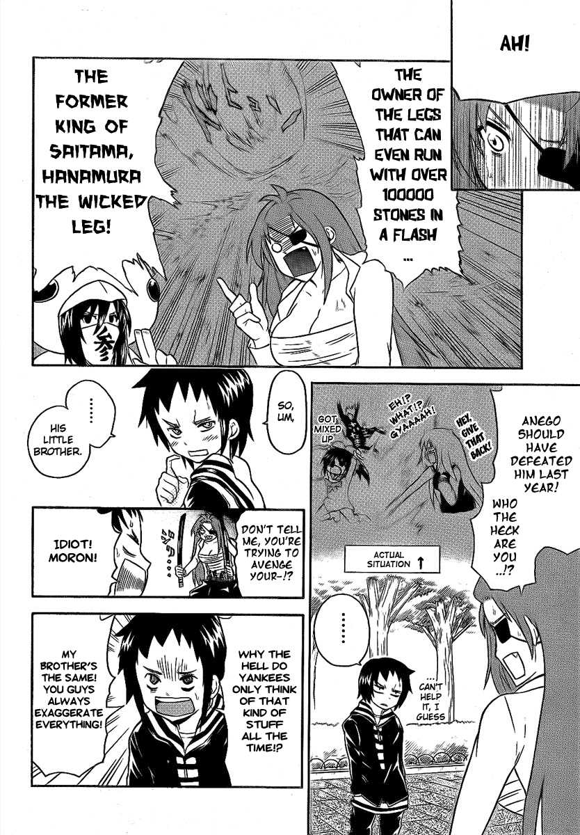 Onidere Chapter 93 page 8 - Chapter 93: A Strange Relationship