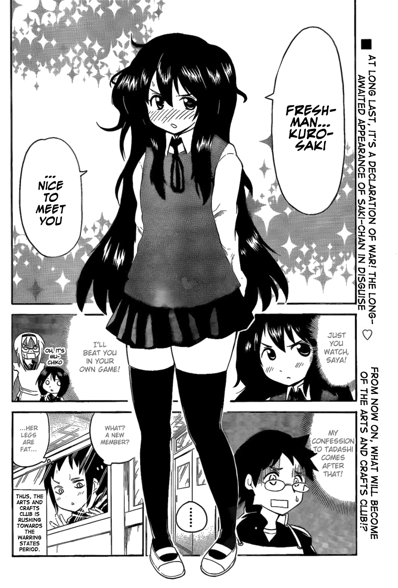 Onidere Chapter 94 page 14 - Chapter 94: On an Equal Footing