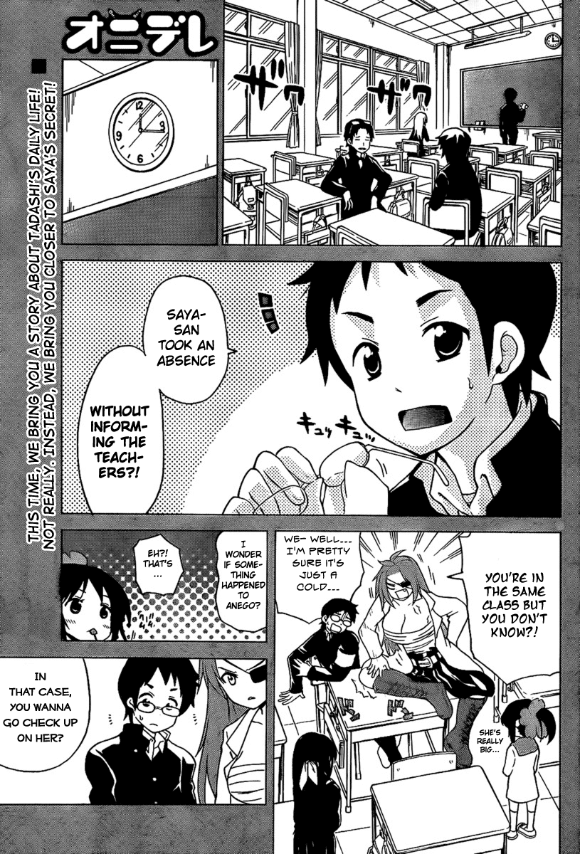 Onidere Chapter 97 page 1 - Chapter 97: Let's Go to Saya's House!