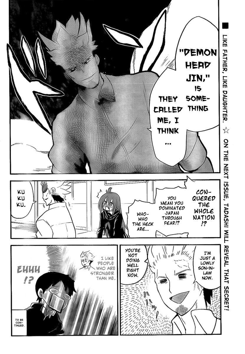 Onidere Chapter 98 page 14 - Chapter 98: Father-In-Law