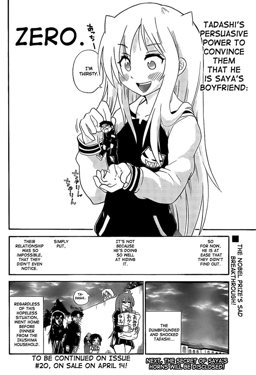 Onidere Chapter 99 page 14 - Chapter 99: Persuasive Power