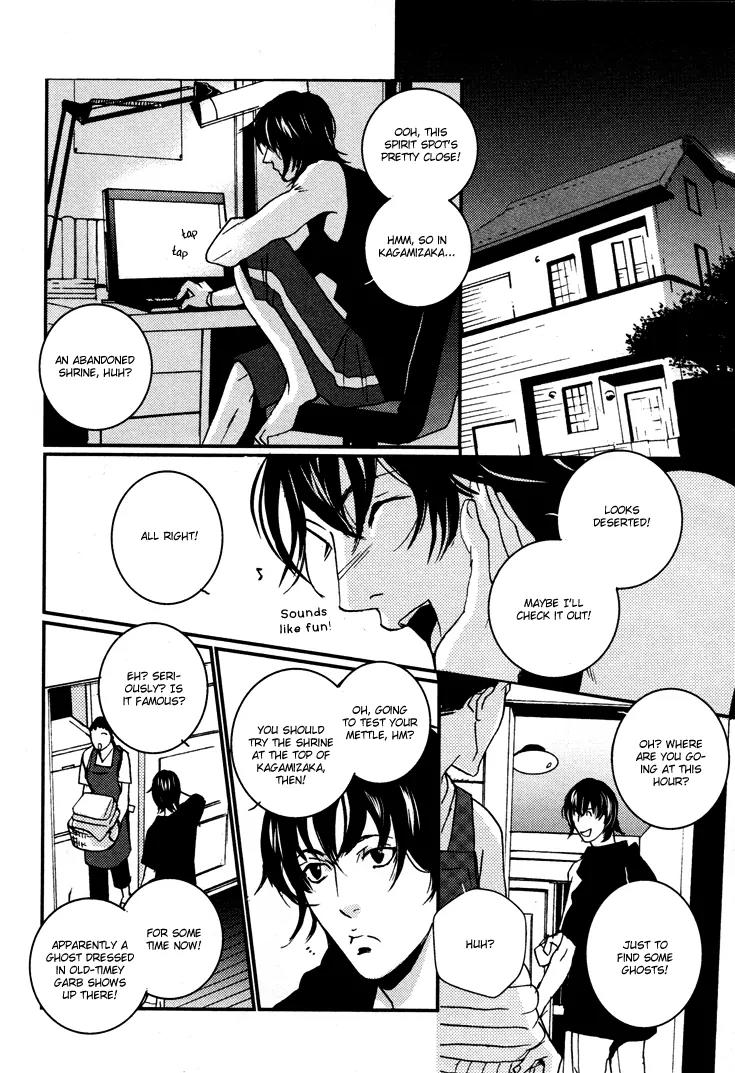 Onigari no Mori de Chapter 1 page 10 - Chapter 1: Gate 1