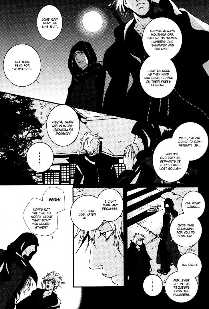 Onigari no Mori de Chapter 1 page 27 - Chapter 1: Gate 1