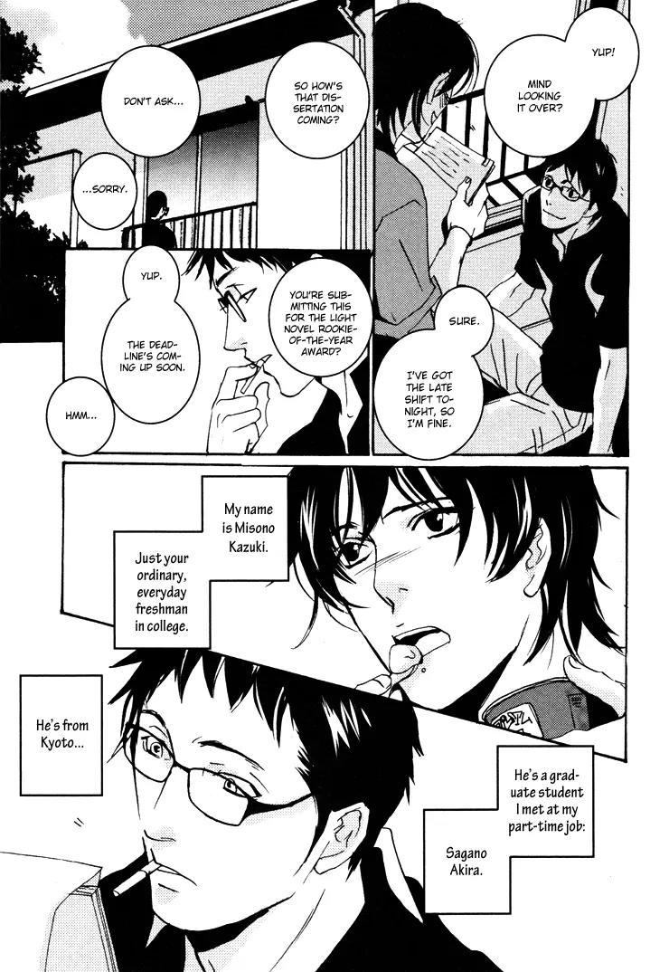 Onigari no Mori de Chapter 1 page 7 - Chapter 1: Gate 1