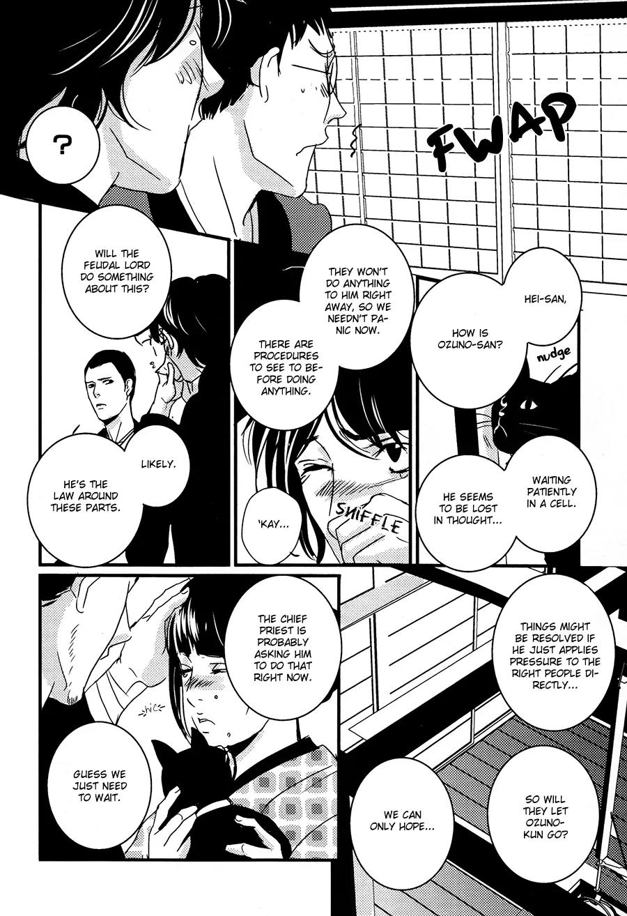 Onigari no Mori de Chapter 10 page 5 - Chapter 10: Gate 10