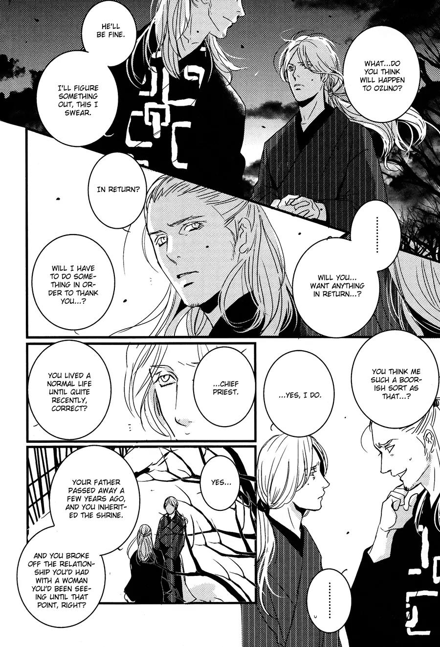 Onigari no Mori de Chapter 10 page 7 - Chapter 10: Gate 10
