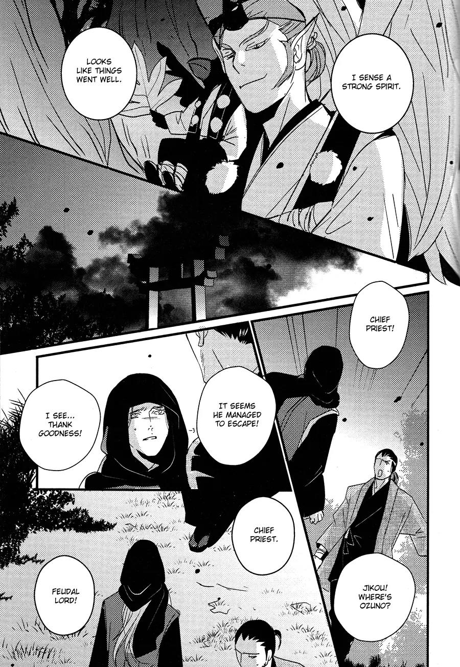 Onigari no Mori de Chapter 11 page 10 - Chapter 11: Gate 11