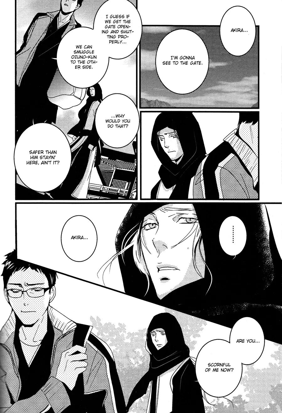 Onigari no Mori de Chapter 11 page 13 - Chapter 11: Gate 11