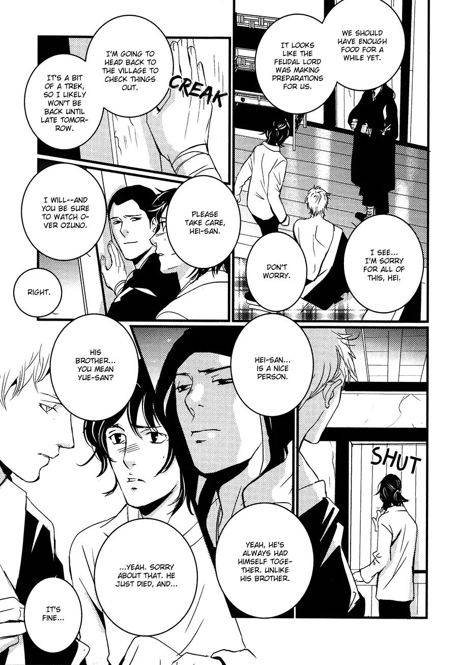 Onigari no Mori de Chapter 11 page 16 - Chapter 11: Gate 11