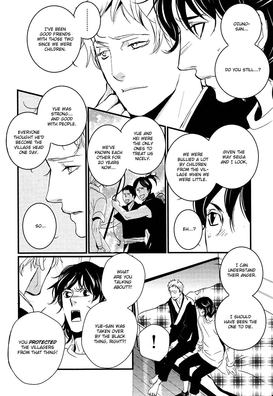 Onigari no Mori de Chapter 11 page 17 - Chapter 11: Gate 11