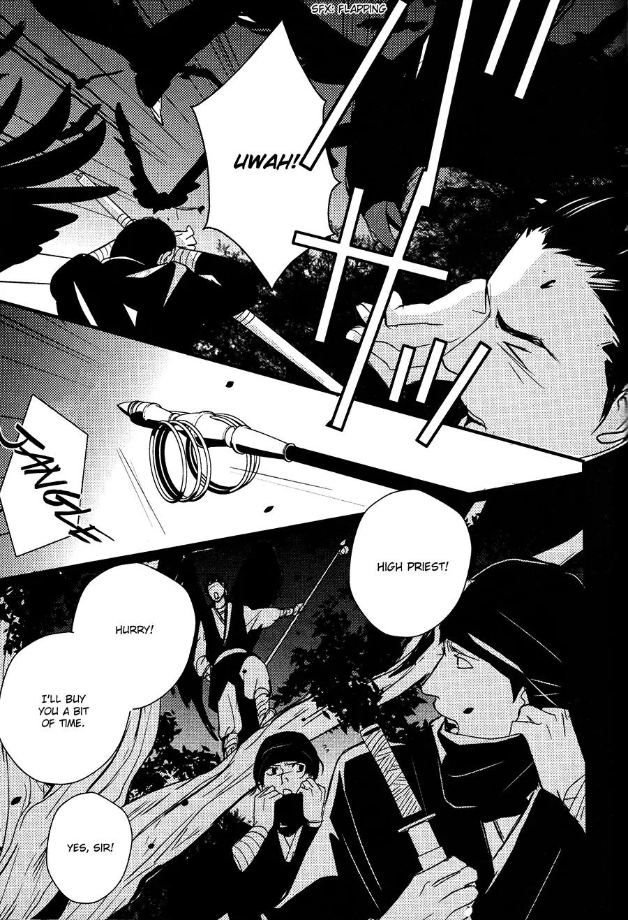 Onigari no Mori de Chapter 11 page 4 - Chapter 11: Gate 11